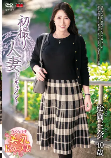 Mina Matsuoka - Wife's Secret Passion Unleashed