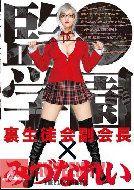 Studio Tma Back Student Council Vice-president × Mizuna Rei