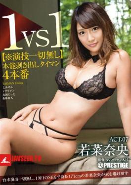 1VS1 ※ No Acting At All Instinct Bare Negligence 4 Production ACT.07 Nao Wakana