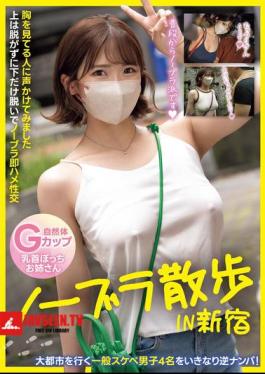 No-bra Walk In Shinjuku. I Called Out To People Looking At My Breasts. I Took Off Only My Bottoms Without Taking Off My Top And Had No-bra Instant Sex.