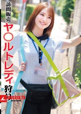 Door-to-door Sales: Hunting For Slutty Ladies (STSK-161)
