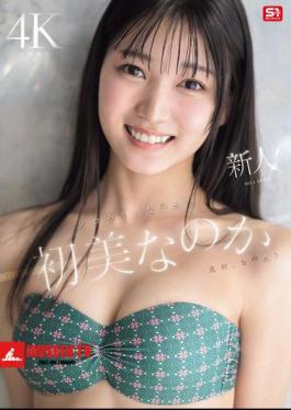 Newcomer NO.1 STYLE: Is She A Beauty Or An Amateur? Is She A Talented Person?