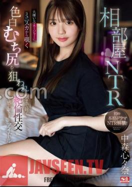 Sharing A Room NTR - Idol Shinna Nakamori Is Targeted By The Manager She Hates For Her Fair-skinned Butt Peeking Out Of Her Miniskirt, And The Unparalleled Sexual Intercourse That Lasts Until Morning Makes Her Feel Uncomfortable.