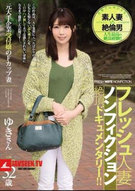 Fresh Married Nonfiction Capstone Documentary! F Cup Wife 32-year-old Yuki's Original Leading Companies Receptionist