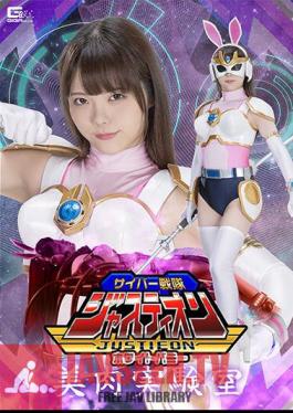 Cyber Sentai Justion White Bunny Beautiful Meat Laboratory Rei Misumi