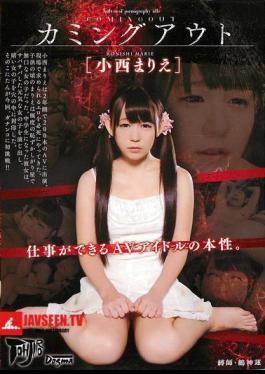 Coming Out: The True Nature of a Hardworking AV Idol. Marie Konishi