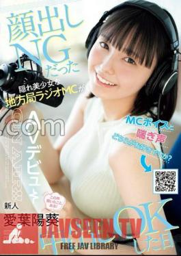 Which Do You Prefer, MC Voice Or Panting Voice?