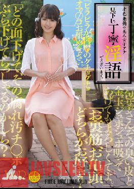 Studio V&R PRODUCE Brilliant Beautiful Female Anchor's Politely Contemptuous Dirty Talk