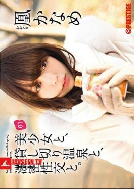 And Beautiful Girl, And Chartered Hot Spring, And Dense Sexual Intercourse.01 Firebird Kaname
