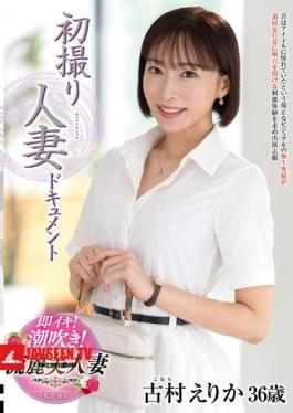 First Shooting Married Woman Documentary Erika Komura