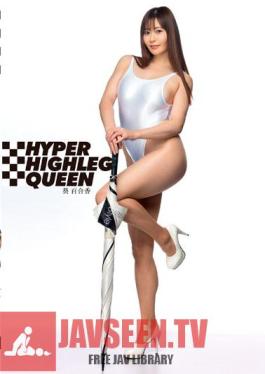 HYPER HIGHLEG QUEEN Yurika Aoi