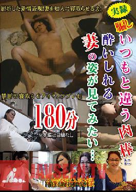 Studio STAR PARADISE - True Stories Of Deception I Want To See My Wife Get With Pleasure On Someone Else's Cock... 180 Minutes