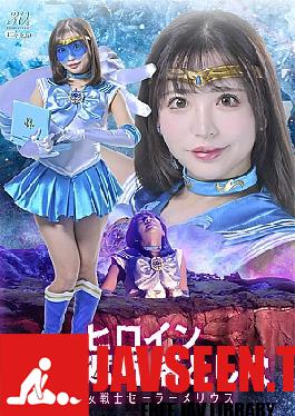 Uniform Romance - Asuka Hoshino