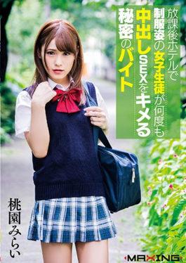 A Girl Student In School Uniform At School After School Repeatedly Cumsome Sex Videos Secret Byte Taoyuan Mirai - MAXING