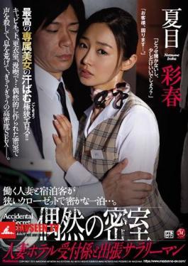 Coincident Closed Room Married Hotel Receptionist And Business Trips Salary Man Natsume Aya Spring
