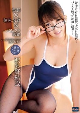 studio Crystal Eizou - Legs  Swimsuit  Pantyhose Glasses Yui Hatano