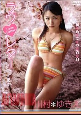 Yukie Kawamura – Love letter, my first confession