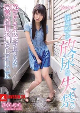 The First Time Of Urination And Incontinence.It Does Not Stop The Embarrassment And Pleasure Urine Soaked Climax Peeing Fuck Sakurayura