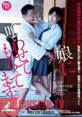 My Daughter Eats It. Miiro Momosaki