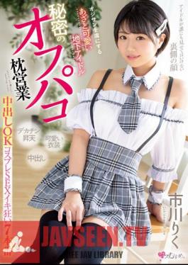 Bruises And Cute Underground Idols Who Captivate Old Men Secret Off-paco Pillow Sales Creampie OK Cosplay SEX Iki Crazy 7 Productions Riku Ichikawa