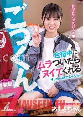 Soccer Club Manager Who Will Nip You If You Get Horny During Training Camp 7 Shots Of Semen Azusa Shinonome