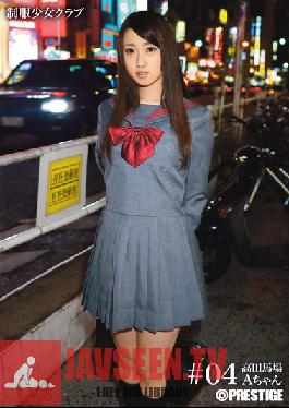 Studio Prestige School Girls in Uniform Club #04