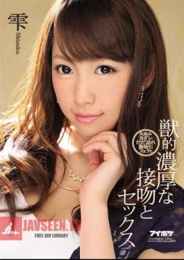 Drooling, Sucking, Swallowing Blowjob Action With Animalistic Deep And Slobbering Kisses And Sex Shizuku