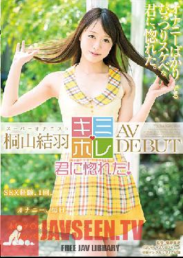 Studio SOD Create Yuha Kiriyama AV DEBUT