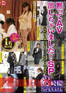 Studio Prestige Secretly Put Out An Adult Video! Special