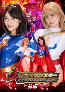 The Three Evil Monsters Vs. Accel Girl & Power Woman, Part 1