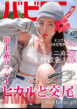 Sex with Hikaru,who Usually Does Not Wear a Bra. Hikaru Minazuki