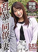 Kurea, My Married Coworker Who I Want To Fuck Kurea Hasumi