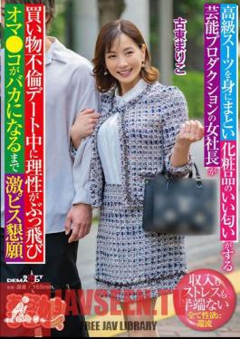 The Female President Of An Entertainment Production Company, Wearing A High-end Suit And Smelling Of Cosmetics, Loses Her Senses During An Adulterous Shopping Date And Begs For Hard Pounding Until Her Pussy Goes Numb Mariko Furuto