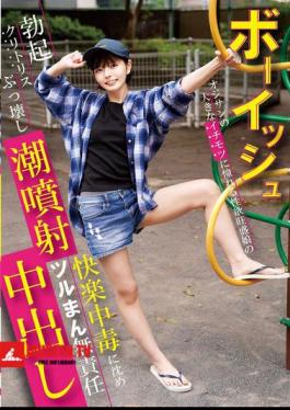 Boyish Girl With A Strong Sexual Desire Who Longs For A Big Dick From An Older Man Destroys Her Erect Clitoris And Squirts! Addiction To Pleasure Leads To Irresponsible Creampie In Smooth Pussy Yuka Ichii