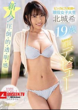 Active Female College Student With A Shiny Smile Nozomi Kitajo 19 Years Old Kawaii * Exclusive Debut