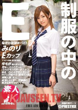 Studio Prestige The E Under Her Uniform Minori 1