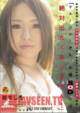 Studio SOD Create Beautiful Girl Comes To Soft On Demand Interview With Zero AV Experience And Shoots An Extreme loveVideo In Our Office. Mr. Manager, I Never Want To Do Another Video Again!Mashiro Kaname .