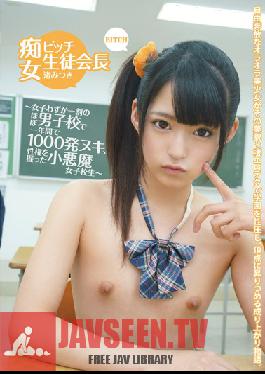 Studio Kitixx/Mousouzoku - Slutty Student Council Leader Mitsuki Nagisa Is A Horny Little Devil Who Makes The Boys Cum 1000 Times