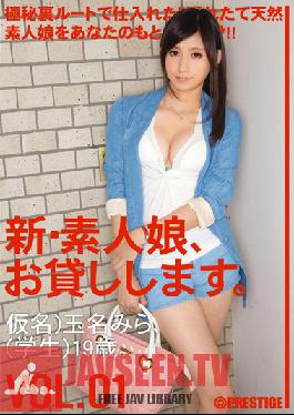 Studio Prestige New We Lend Out Amateur Girls. vol. 01