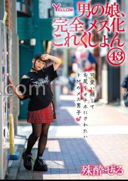 FANZA Limited A Man's Daughter, A Complete Female 43 With Raw Photos And Pants