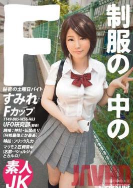 Studio Prestige The F Inside Her Uniform Sumire 3