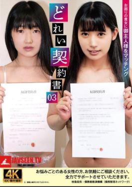 Slave Contract 03