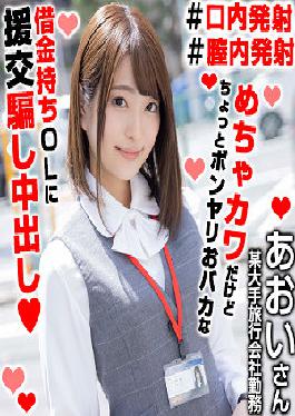 Aoi-san 2