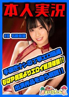 Soimi #8 Nozomi Ishihara