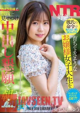 Get A Well-bred Lady College Student Who Has Sex With A Man You Don't Know At The Order Of A Boyfriend Who Likes NTR With A Matching App! Yuu