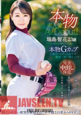 Real Amateur Wife AV Debut! Real G Cup Big Tits Baseball Girl's Vaginal One-shot Intimate Sex Tomoka Mizushima