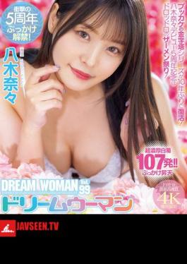 Dream Woman Vol.99 Nana Yagi (Blu-ray Disc)