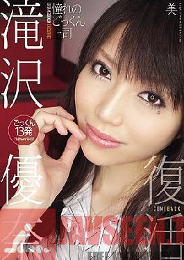 Yuna Takizawa Cum Yearning Boss