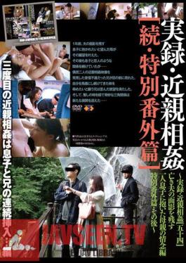 Memorandum / Incest [Continued / Special Edition]