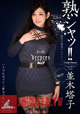 Studio Waap Entertainment - Ripe For Picking!! Mature Woman Shows Off Her Lovely Figure Toko Namiki